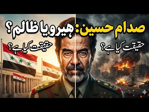 Saddam Hussein: Hero or Dictator?