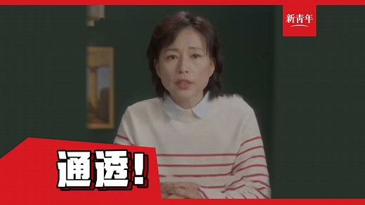 【女性不必为性别胆怯抱歉】战地记者周轶君谈性别自如