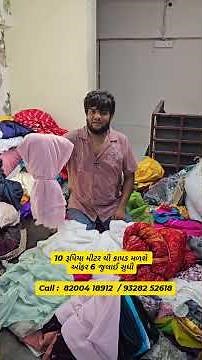 cheapest fabric market in ahmedabad #onlineshopping #ahmedabad #fashion #trending