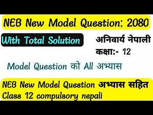 compulsory nepali exercise model question full solution Class 12 model question solution nepali