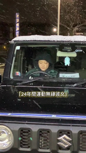 24年間、運動と距離を置いてきた彼女。 2回目のジムは、少しだけ怖くなかった。 「できるかも」って思えた日。 一歩目の次は、もう一歩。 #ジム初心者 #継続は力 #小さな成長 #人生を変える習慣 #2026