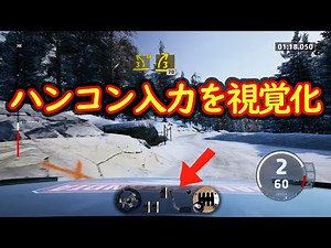 【SimHub】Input Display を入れてみた