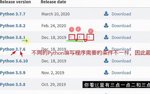 Python版本哪个最新 怎么挑选 装几个