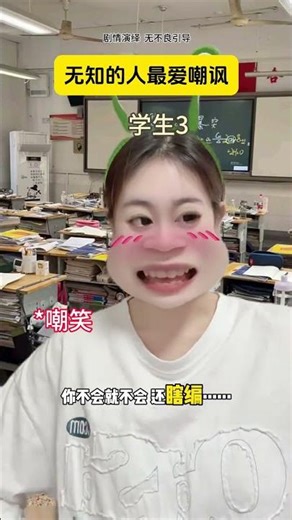 The Real Deal: Hilarious Jabs at Ignorance in Campus Life