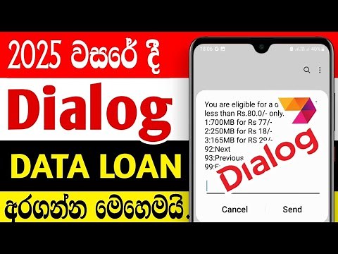 how to get dialog data loan | dialog data loan | 2025 #dialog #data #loan