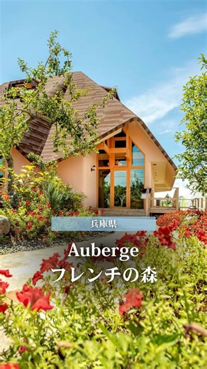 Relux公式｜ホテル・旅館の宿泊予約 | #淡路島 で味わう、美食オーベルジュ🍷 宿泊者専用のボタニカルラウンジでは、ハーブティーやワイン、生ハムなどを好きなだけ。 チェックイン時には「シーグラスアート」や「ハーブサシェ」づくりなどの体験に加え、 気分に合わせたアロマのプレゼントも。... | Instagram