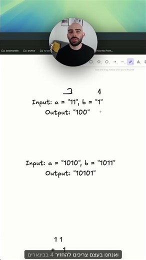 פותרים Leetcode שאלה 67 #ראיוןעבודה #leetcode #תכנות