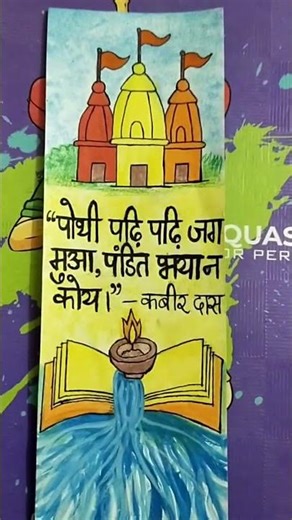 Bookmark 🔖 ideas 💡