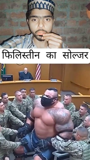 फिलिस्तीन का सोल्जर #viral #palestine #duet #youtubeshorts #viral #trending