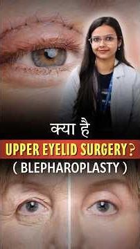 Upper Eyelid Surgery – Procedure, Benefits & Recovery
