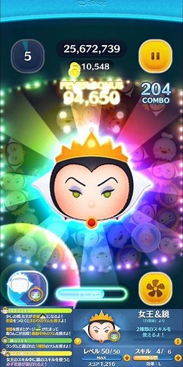 女王&鏡スキル4 万枚達成！結構強いペアツムです！