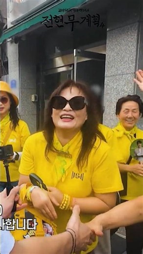 An unexpected encounter with a group in yellow in Sacheon?! | Jun Hyun-moo's Plan 4