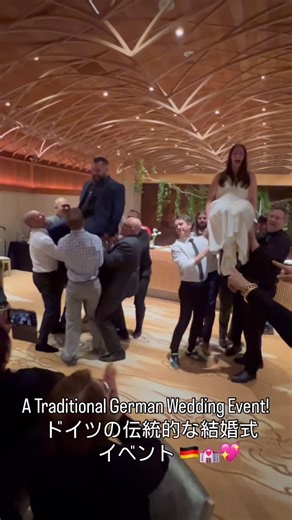 グレッグ アーウィン•結婚式•披露宴・司会・ナレーター・歌手 on Instagram: "日本で行われたこのデスティネーションウェディングで、ゲストのひとりが突然、ドイツの伝統的な結婚式の風習を紹介してくれました。新郎新婦はもちろん、ゲストの皆さまも一緒に楽しみ、忘れられない素敵なひとときとなりました💍🎉At this unique destination wedding in Japan, one of the guests suddenly introduced a traditional German wedding custom. Both the guests and the bride and groom joyfully joined in, creating a truly unforgettable moment! 💍🎉🥨 #結婚式司会 #披露宴司会 #ウェディング司会 #司会者 #プロ司会者 #司会のプロ #結婚式MC #披露宴MC #ウェディングMC #バイリンガル司会 #日英バイリンガル司会 #国際ウェディング司会 #英語対応司会 #海外ゲスト対応 