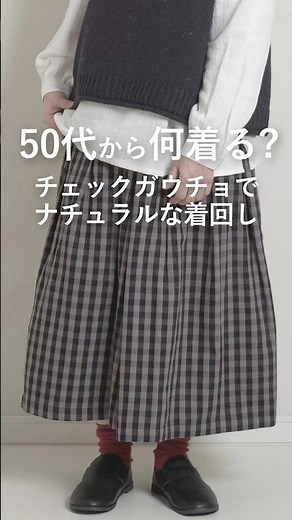 【50代から何着る？】ガウチョパンツ着回しコーディネート #50代着こなし #ファッション #レディースファッションショップ