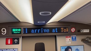 The amazing voice of the woman who does the announcements on the Tokaido Shinkansen -- Donna Burke!