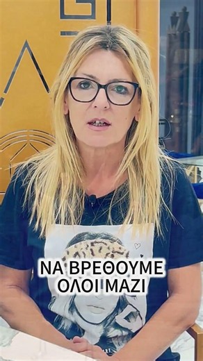 Εκδήλωση του Ε5 στις 19 Ιουλίου στην Αρχαία Ολυμπία