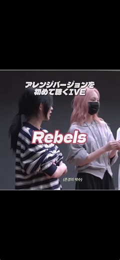リズム感がないと難しい曲「rebel heart」の練習法