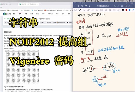 【字符串】[NOIP2012 提高组] Vigenère 密码