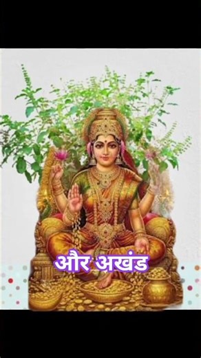 सुहाग मजबूत कैसे होता है और धन समृद्धि कैसे होती है #jodit #rssfeed #myscript