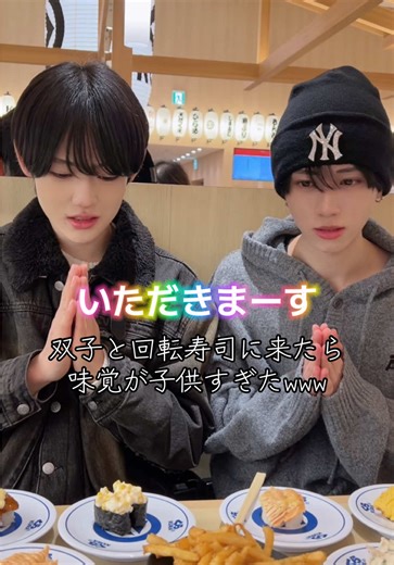 浅草で双子と楽しむくら寿司の味