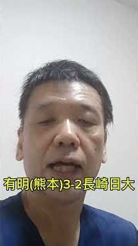 被災地に勇気与える有明高校【速報❗2026.8.13夏の甲子園】有明3-2長崎日大 #高校野球 #報徳学園 #大阪桐蔭