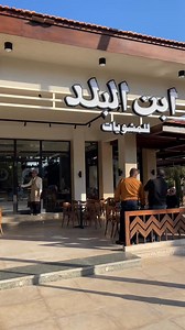فرع جديد لابن البلد في نادي سموحة 😍🔥 📍 Gleem, El Gish road 📍 Alexandria, City Center Mall Alexandria #EbnElBalad #ExperienceEgypt #StreetsofAlexandria #AlexandriaEgypt ‎ #لمه_وطعم_زمان #إبن_البلد | Ebn El Balad Restaurant