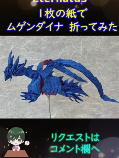 #ポケモン #神業 #スゴ技 #折り紙 #ムゲンダイナ