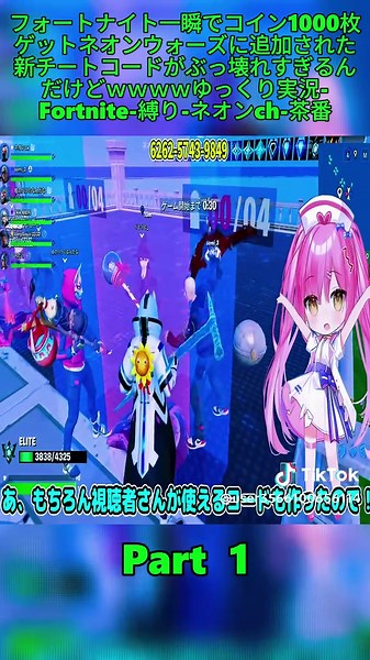 フォートナイト新チートコードでコイン1000枚ゲット！