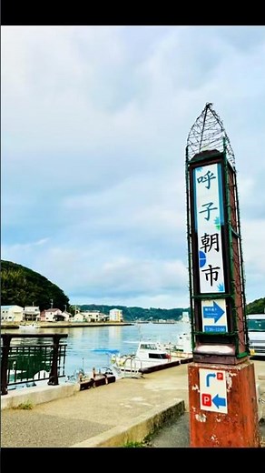 佐賀県唐津市 #呼子朝市