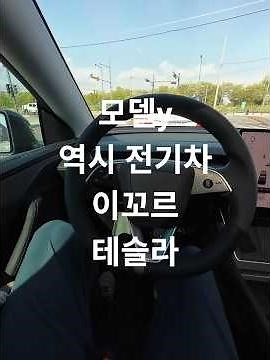 2025 #테슬라 #모델y #롱레인지 #전기차 1만키로 주행차 #시승기