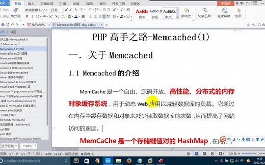Memcached