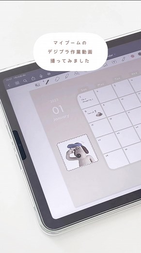GoodNotesカレンダー作り方：無料テンプレートとスケジュール帳｜デジタルプランナー