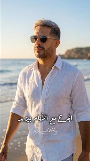 الجرح مع الأيام بيزيد...💔!حماقي _توبه ! Hamaki - Tooba#حماقي​ ! #توبه ! #سمّعوني​#Music #Explore #