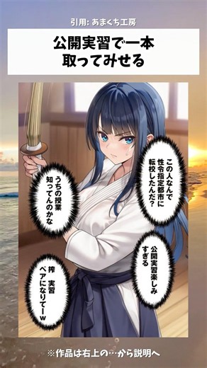 公開実習で一本取ってみせる #漫画 #アニメ #anime
