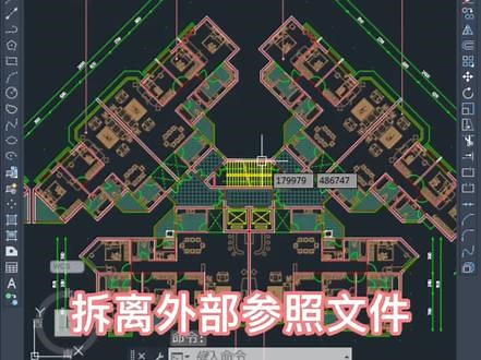 CAD总弹出参照文件对话框，怎么删掉呢？#CAD #技巧时刻 - 抖音