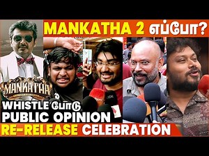 Mankatha Re-Release Celebration | Ajith, Trisha| Yuvan | Venkat Prabhu | VJ Siddhu