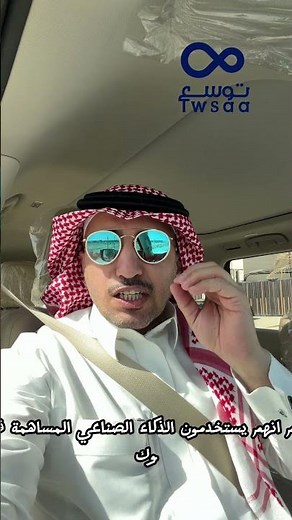 اول من ربط الذكاء الاصطناعي في المتاجر الالكترونية منصة توسع تقنية سعودية بالكامل 🇸🇦 Claude و GPT