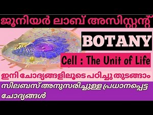 Junior lab Assistant/KPSC/BOTANY/MCQ