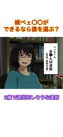 縦ペェ〇〇ができるなら誰を選ぶ？ #ヤニねこ #パラレルパラダイス#メイドインヤマト#すみれちゃん #ヤンマガ