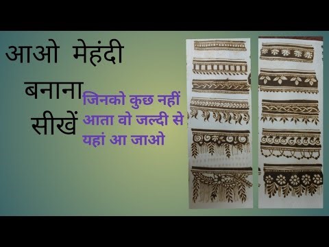 Mehndi classes l different types leaves design