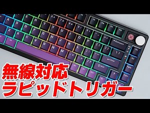 EPOMAKER HE75 Mag : Magnetic Switch Gaming HE Keyboard Review