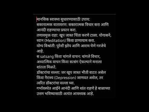 5 March 2026 #aai/mom/maa meantal health