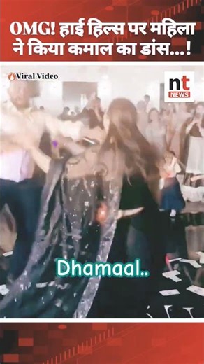 High heel dance #reels