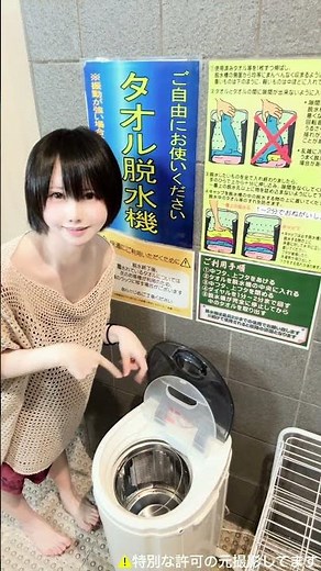 極楽湯茨木店を女湯をご紹介♨#温泉 #サウナ #極楽湯茨木店 #極楽湯アンバサダー #神湊しお