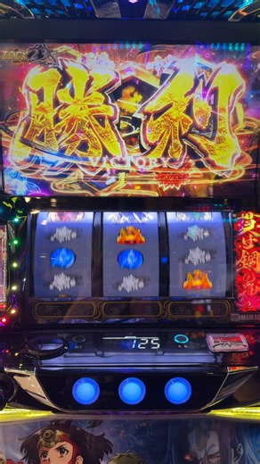 はじめて規定1体きた🥺さっきも2体で突破したけどどうなの💭追加投資止まらなくなってきたので、このSTで終わろうかな( ᵕ ᵕ̩̩ )‼️ #銀の葡萄明石店 «PR»