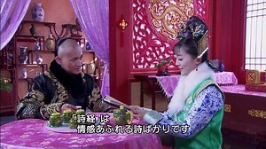 皇后の記 第19話