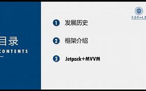 MVVM模式的Jetpack实现