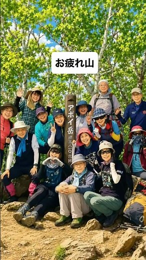 2026/06/20.毎年恒例の一泊2日 マイクロバス🚐の旅今年はアポイ岳と道東を巡る旅に行ってきました！伊達歩くスキー協会