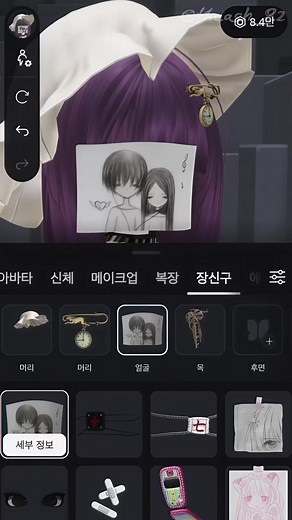 로블록스 아바타 스타일링: 인기 로블록스 코디 팁