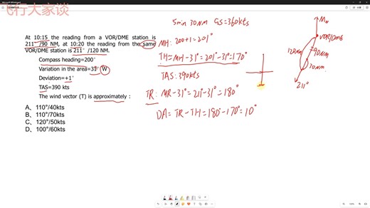 E6B领航尺习题练习-求风向风速